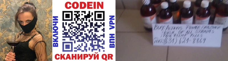Купить  Приозерск  Codein Purple Drank 