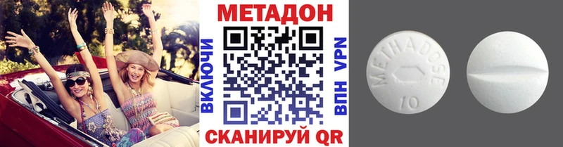 МЕТАДОН белоснежный  Купить закладки  Приозерск 
